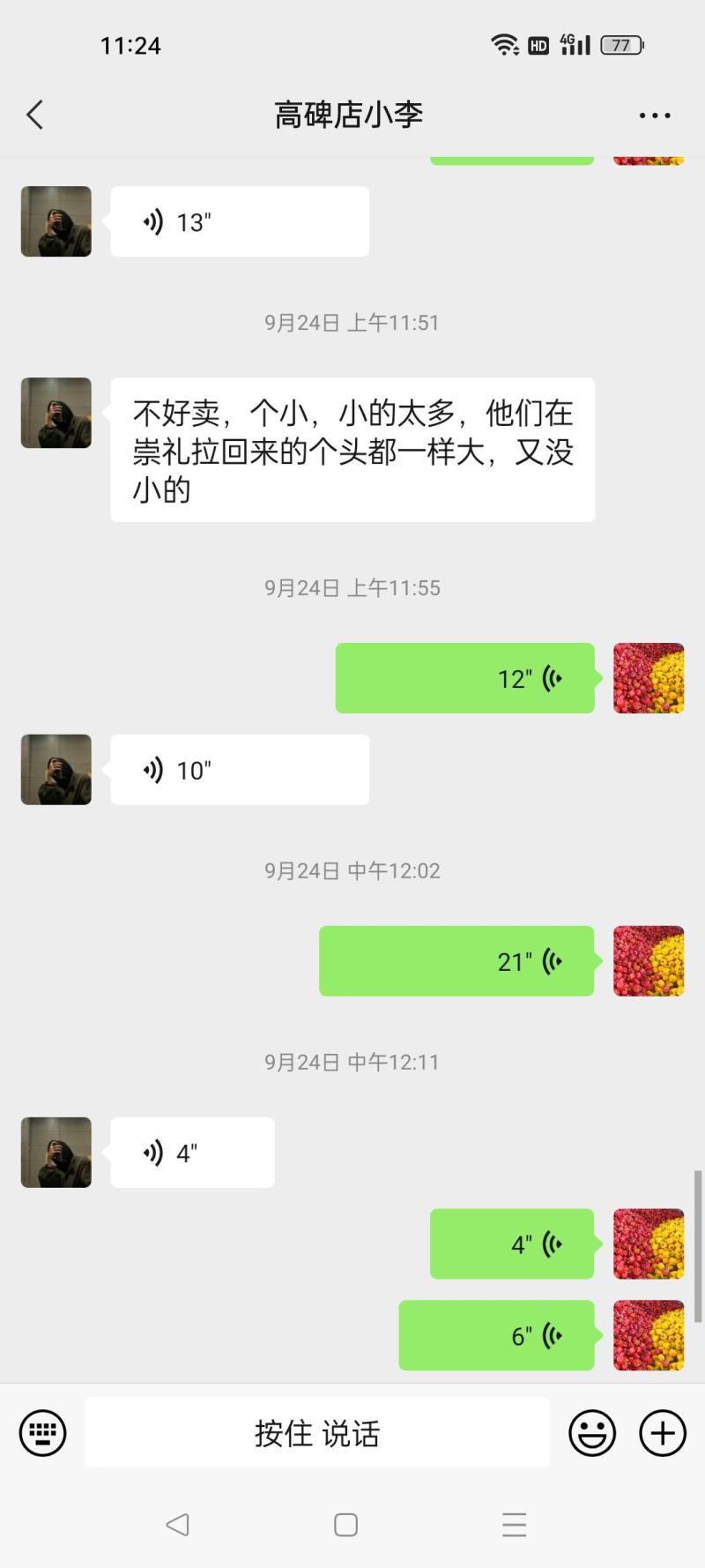 河北青椒现已大量上市，有需要青椒的客户可以通过平台与我联