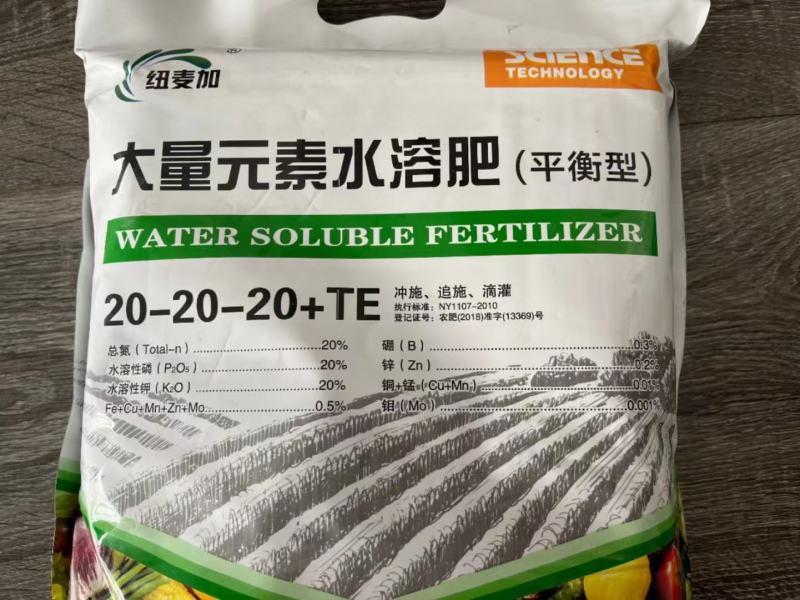大量元素水溶肥平衡肥三个20硝基硫基