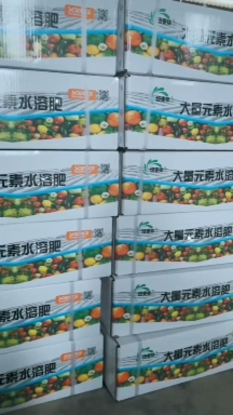 大量元素水溶肥平衡肥三个20硝基硫基