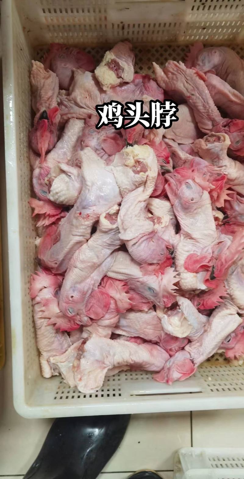鸡头脖工厂直发全新货