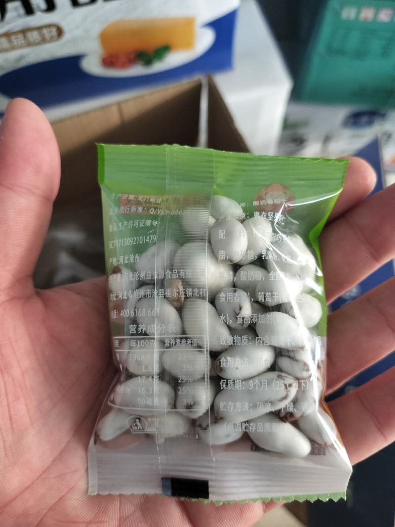 酸奶葡萄干选用优质巧克力加工制作而成，选用优质葡萄干