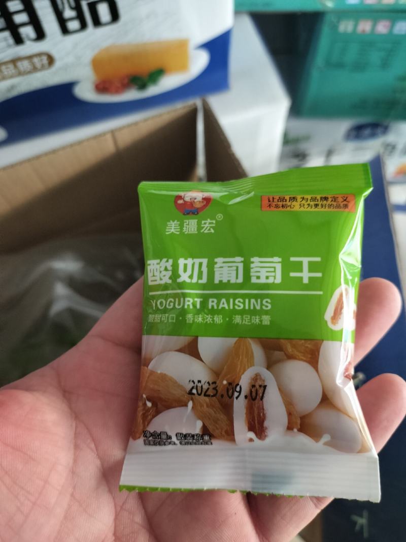 酸奶葡萄干选用优质巧克力加工制作而成，选用优质葡萄干