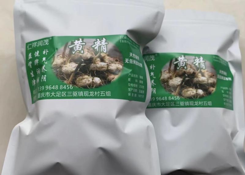 黄精