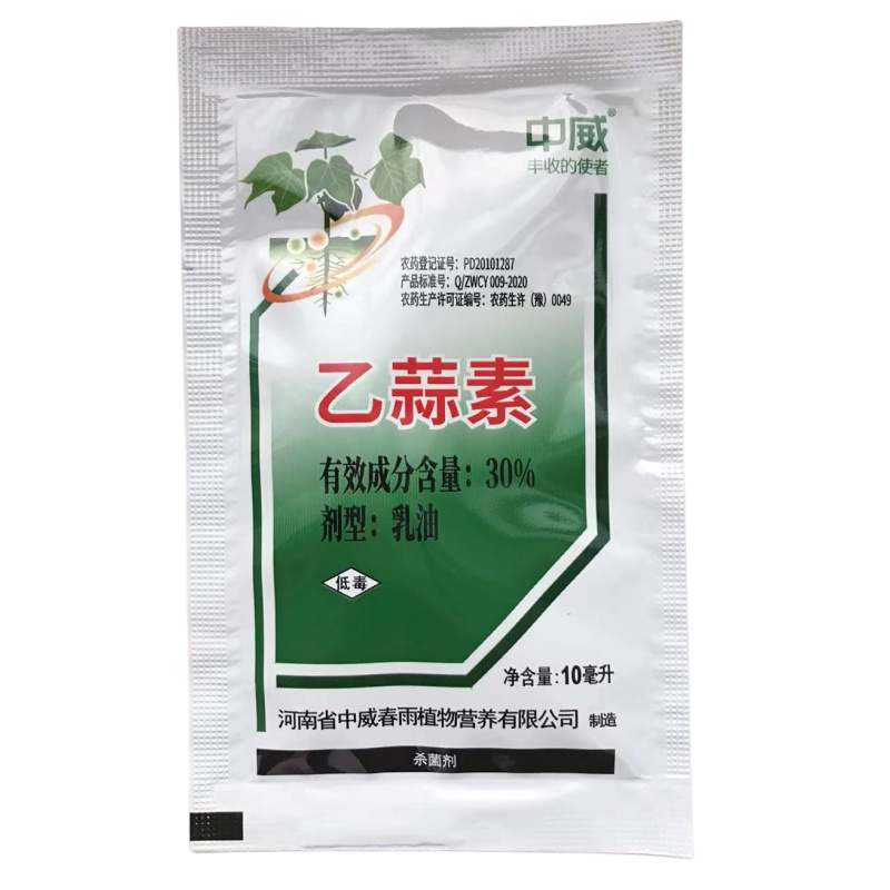 【中威】丰收的使者30%乙蒜素农药杀菌剂