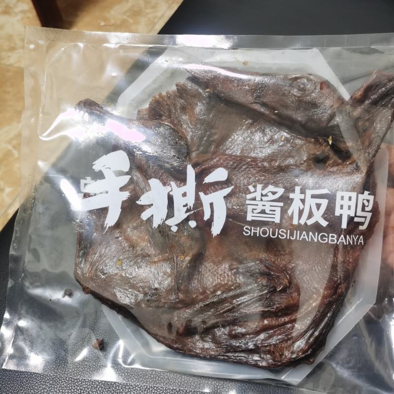 湖南风味酱板鸭酱板鸭（麻鸭）锁鲜装简装，可贴牌320克