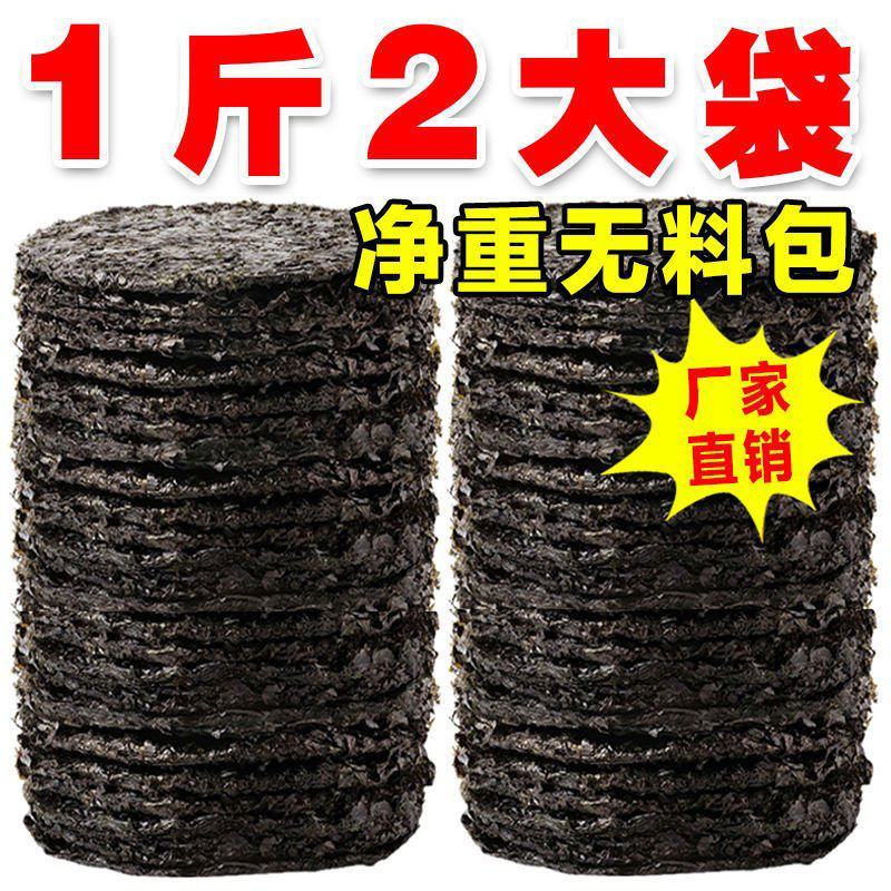 【新紫菜】新货商用散装紫菜干货无沙免洗紫菜无料包紫菜