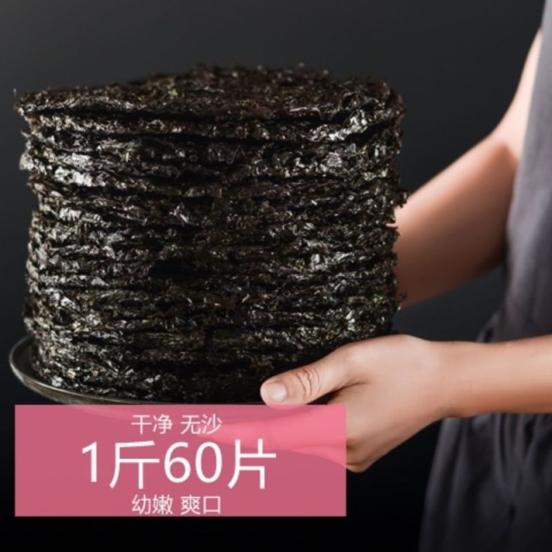 【新紫菜】新货商用散装紫菜干货无沙免洗紫菜无料包紫菜