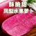 正品凤梨红心水果萝卜种子红紫皮红心冰糖甜脆种子春秋播紫红
