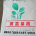 水稻育苗基质含活性剂。机插秧穴盘育秧的生级产品