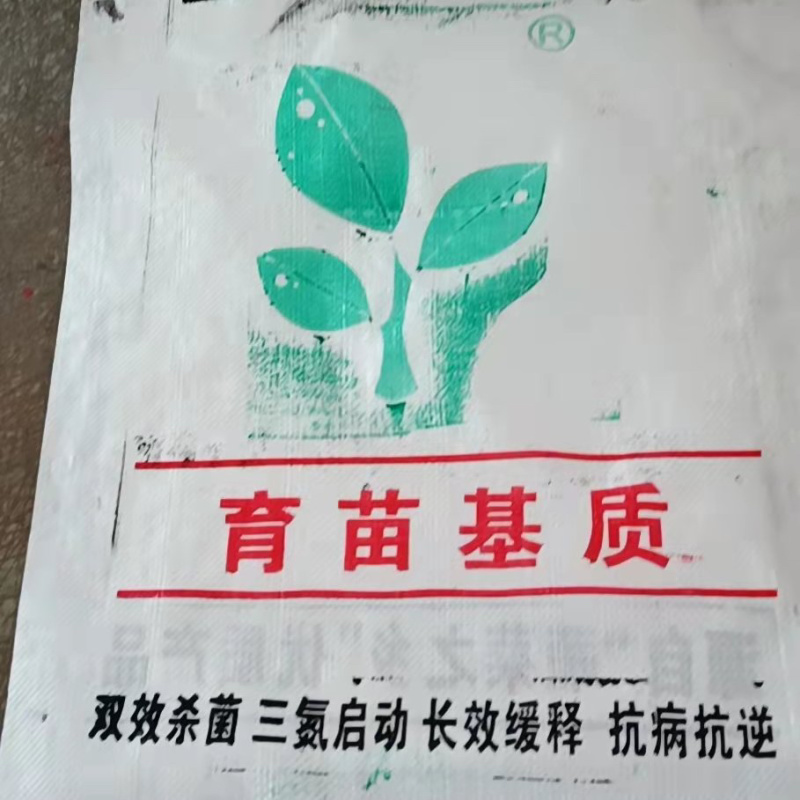 水稻育苗基质含活性剂。机插秧穴盘育秧的生级产品
