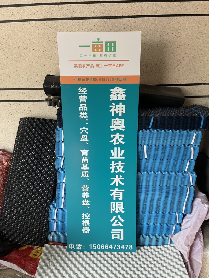 水稻育苗基质含活性剂。机插秧穴盘育秧的生级产品