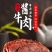 卤牛肉，酱香味，工厂直销，支持发样品，3斤到5斤都可以