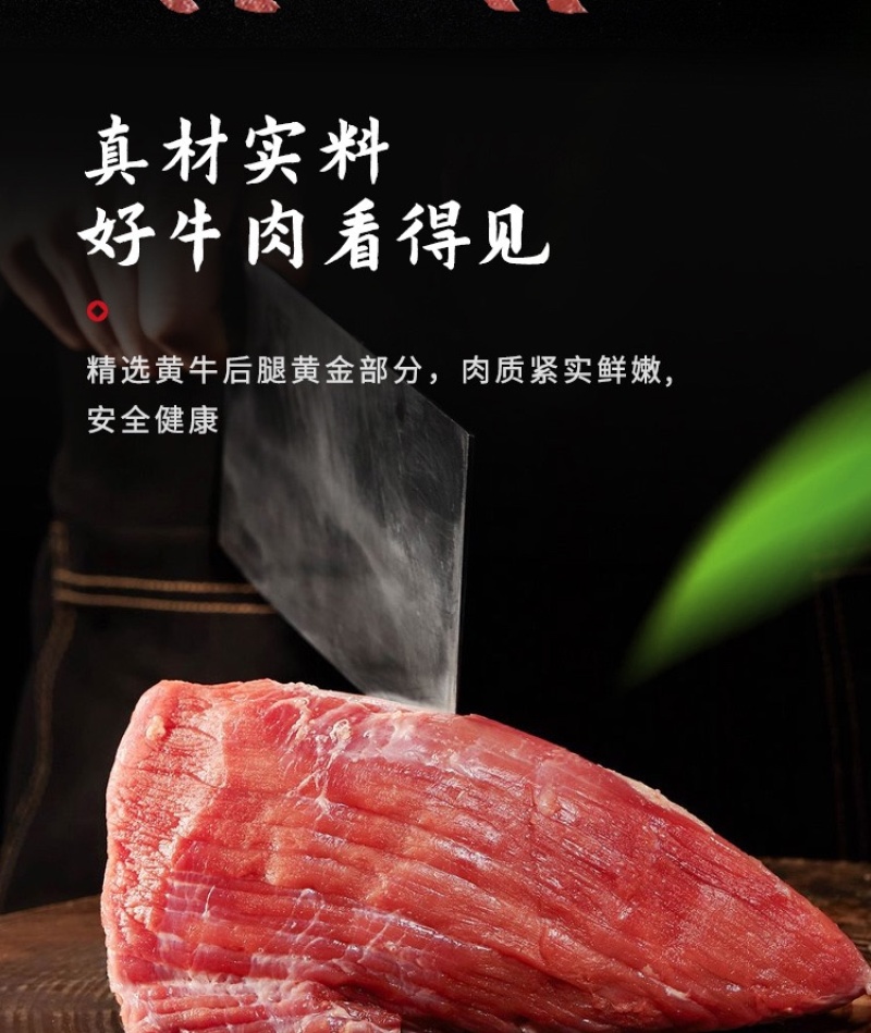 卤牛肉，酱香味，工厂直销，熟牛肉，酱卤牛肉，不打粉