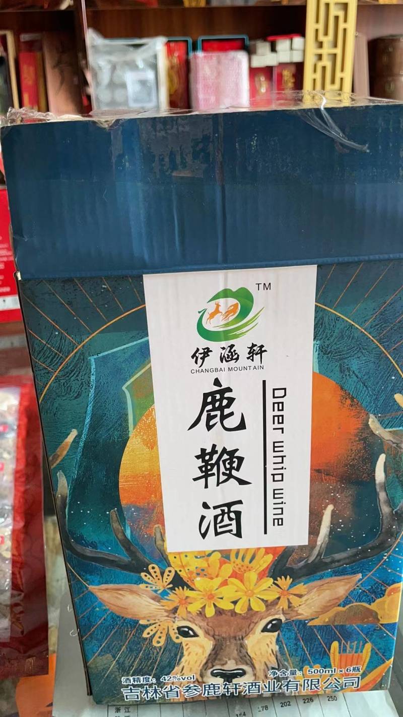 【优选】鹿鞭酒礼盒装滋补酒一提6瓶一瓶500ml酒精度42度
