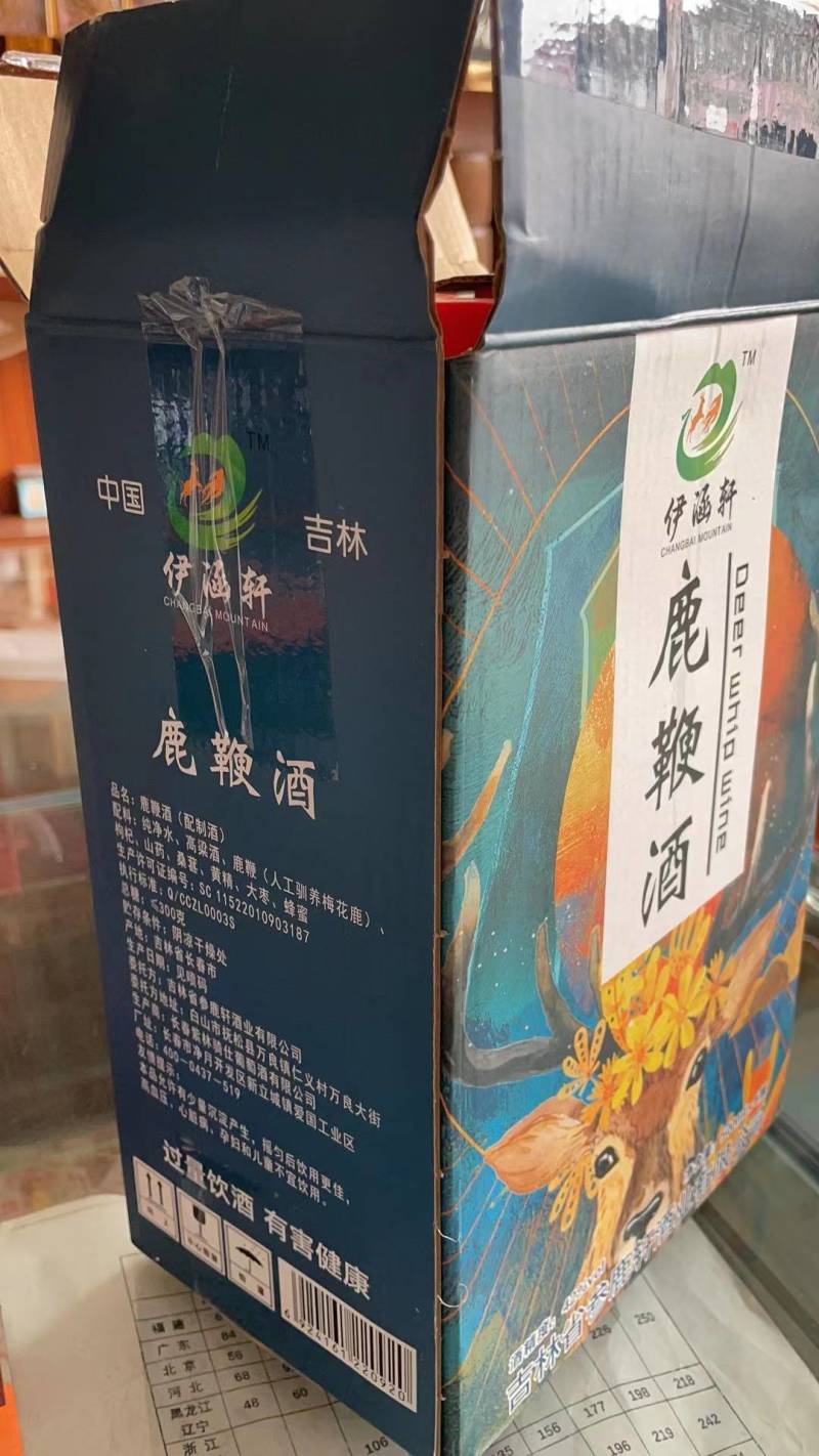 【优选】鹿鞭酒礼盒装滋补酒一提6瓶一瓶500ml酒精度42度
