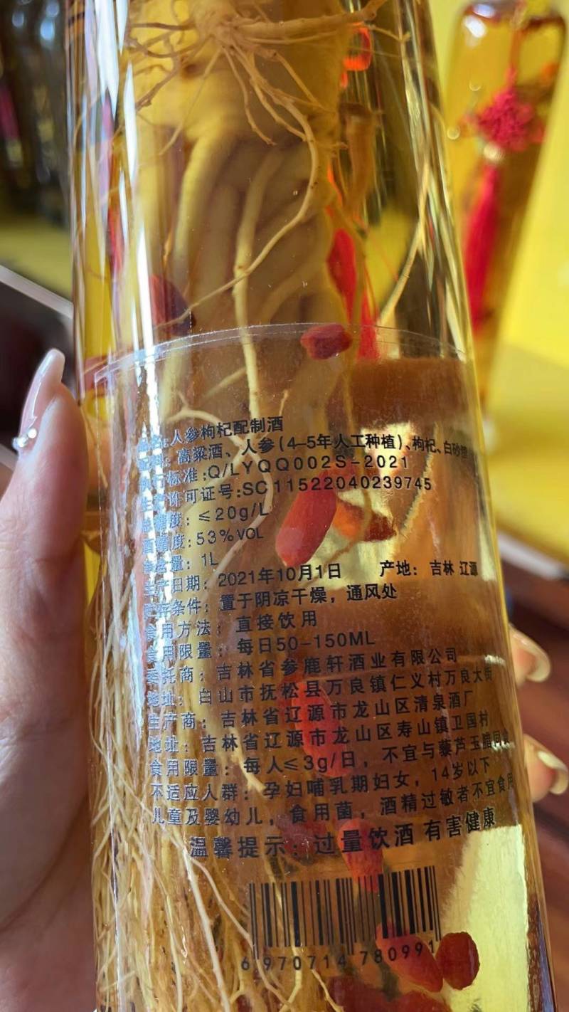 【推荐】滋补酒人参酒老参酒礼盒一瓶53度包邮佳品