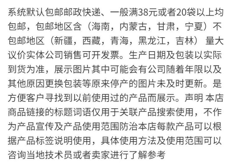 国光高彩0.1%氯吡脲红心绿心猕猴桃膨大剂农药