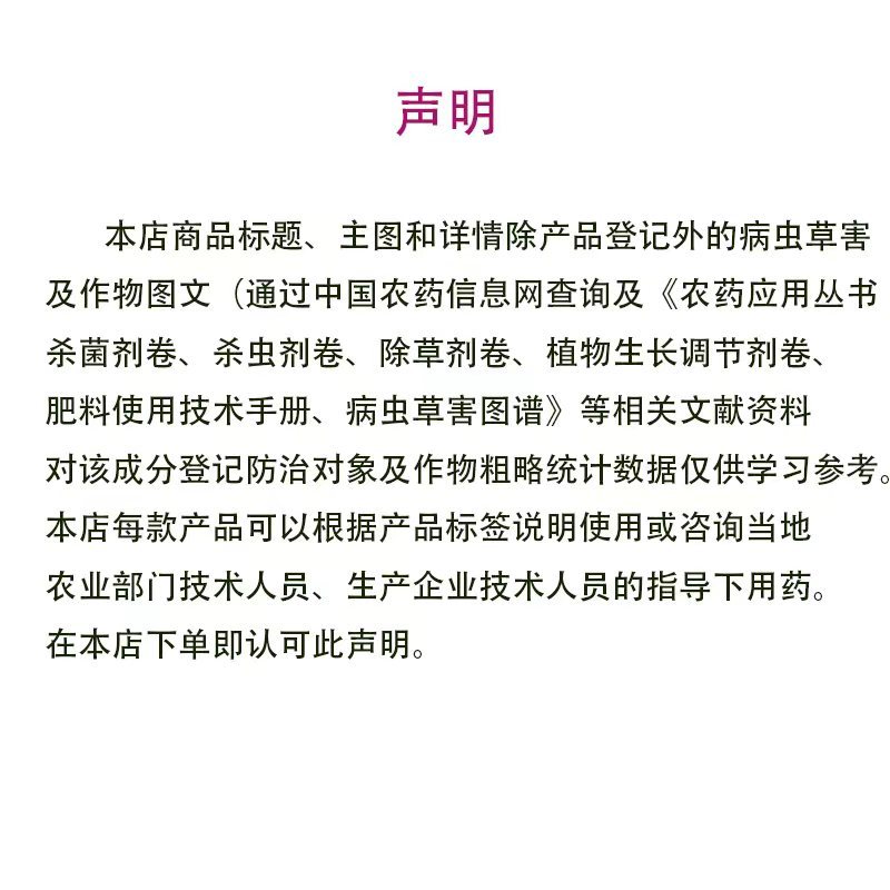 真时绿福美双40%黄瓜霜霉病杀菌剂农药25克