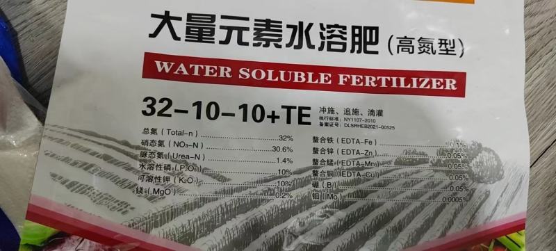 大量元素水溶肥高氮肥32个氮10个磷10个钾