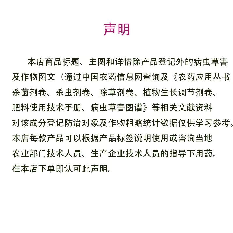 沪联叼满20%哒螨灵红蜘蛛杀虫剂农药