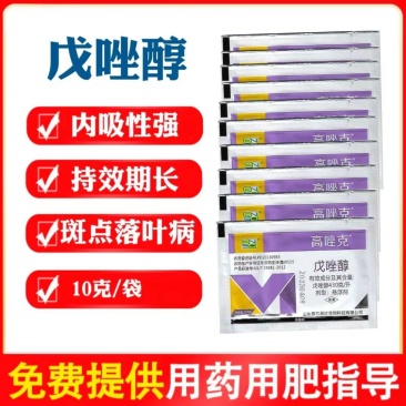戊唑醇杀菌剂果蔬白粉病锈病斑点落叶病