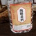 浓香型纯粮老酒口粮酒散装酒52度桶装2.5L包邮