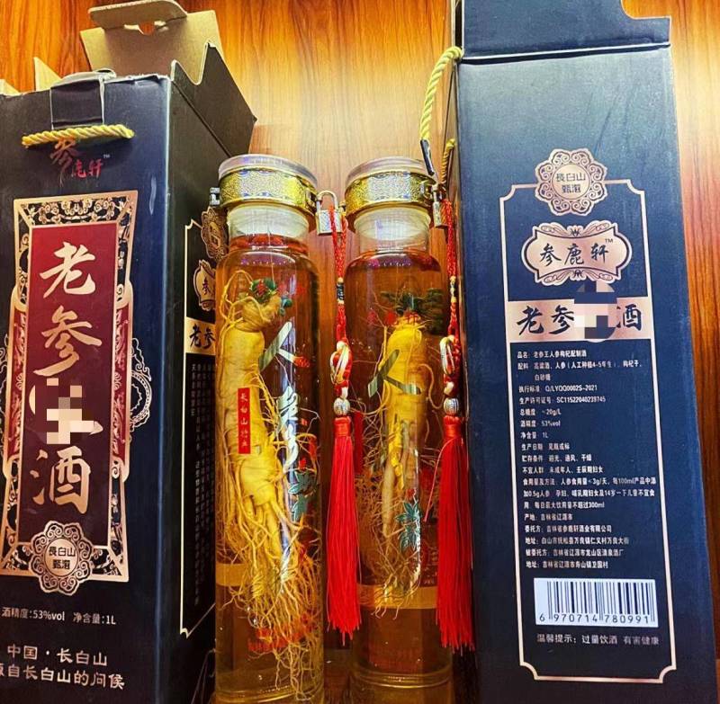 【推荐】滋补酒人参酒老参酒礼盒一瓶53度包邮佳品