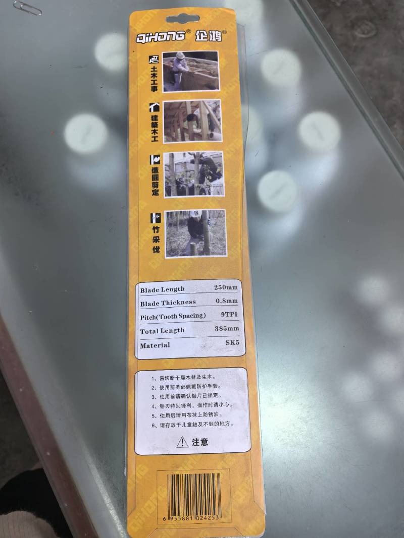 手工锯和易达企鸿果树修剪木工锯园艺手工锯