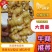 小黄姜窖藏精品小黄姜规格齐全电商超市市场供货基地