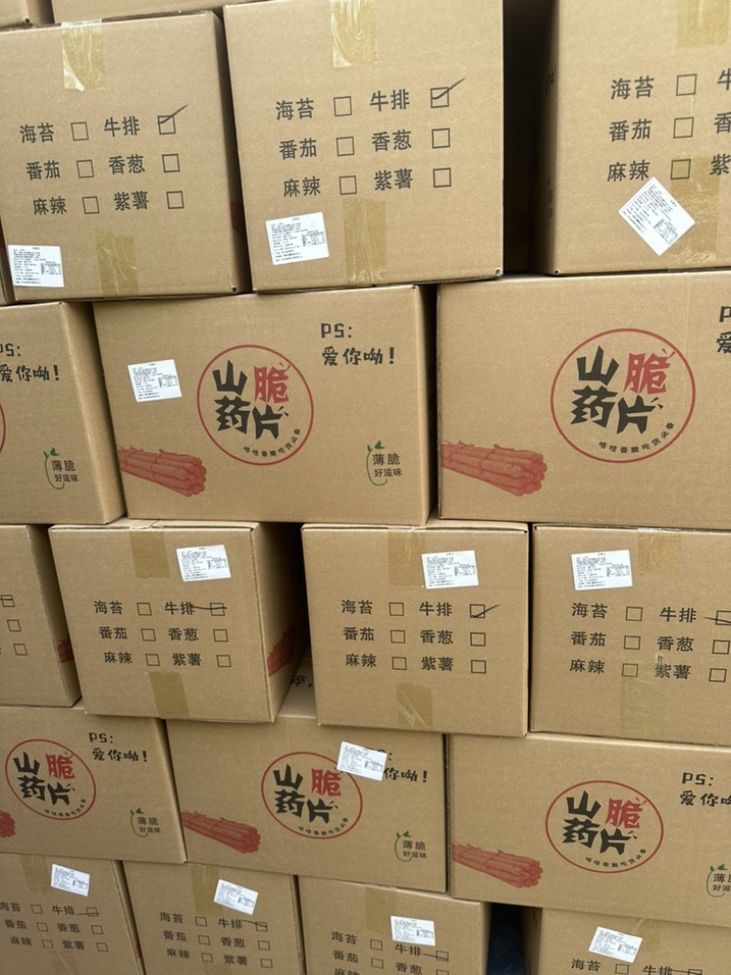 山药片坯料半成品加工山药薄脆半成品厂家源头直批山药脆片