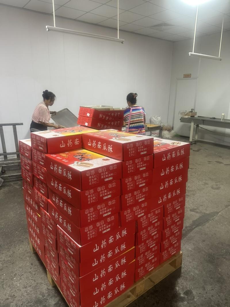 山药南瓜酥2斤装厂家批发盒装超市商超电商适合做八斤装