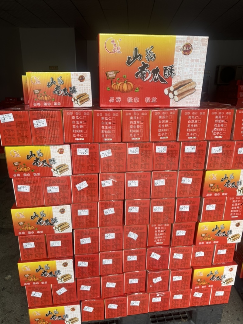 团购山药南瓜酥2斤装厂家批发盒装超市商超电商适合做八斤装