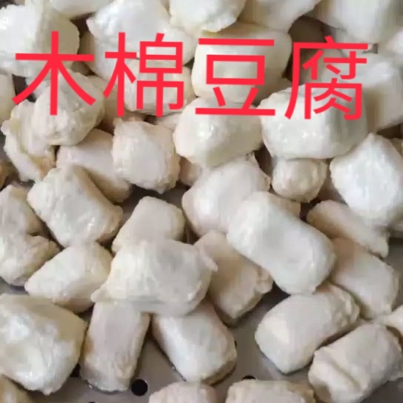 精品【木棉豆腐】豆制品自己加工生产商超品质一手货源