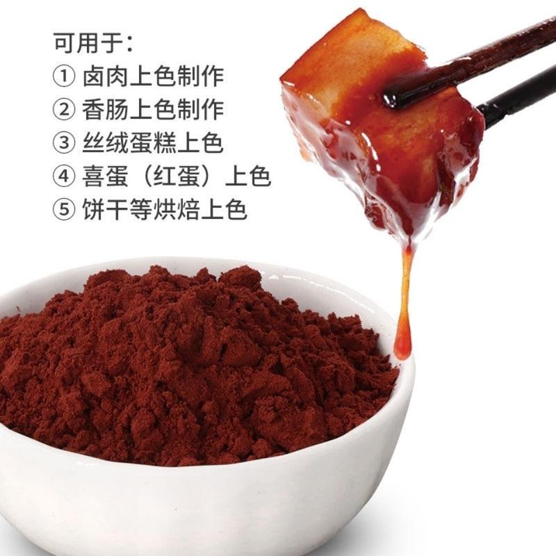 正宗古田红曲米天然可食用色素烘焙卤肉上色酿酒曲天然发酵红