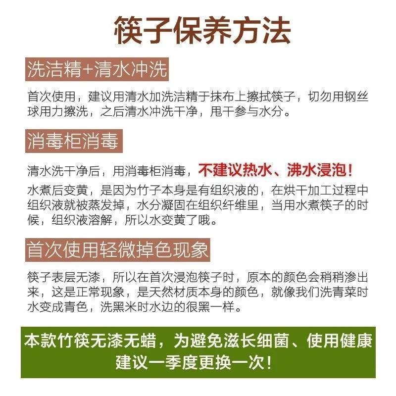 竹筷防滑家用竹筷无漆无蜡竹筷子筷子