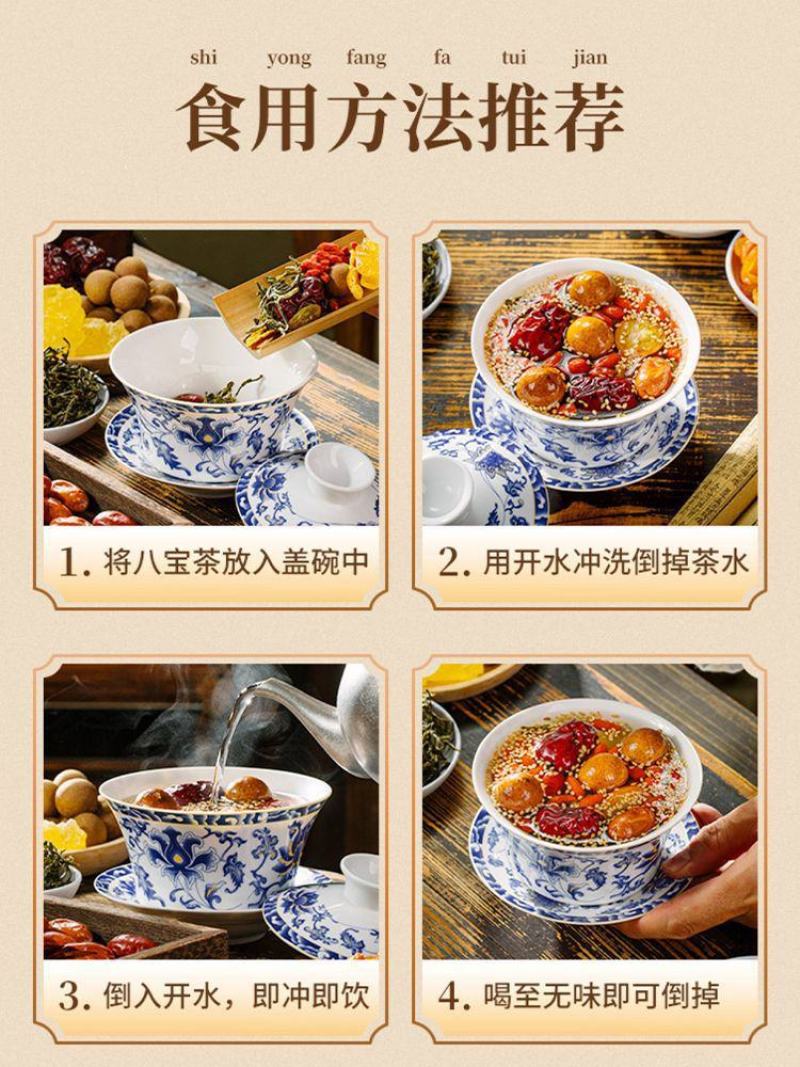 杂粮，八宝茶