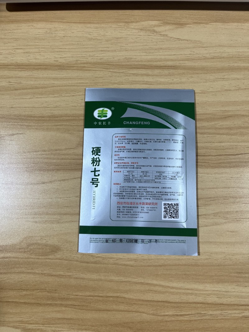 硬粉七号番茄种子