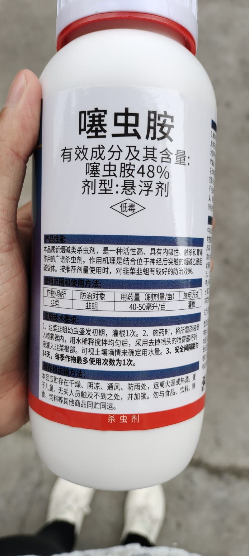 48%噻虫胺稻飞虱蚜虫腻虫蓟马地老虎蝼蛄韭葱蒜蛆杀虫剂