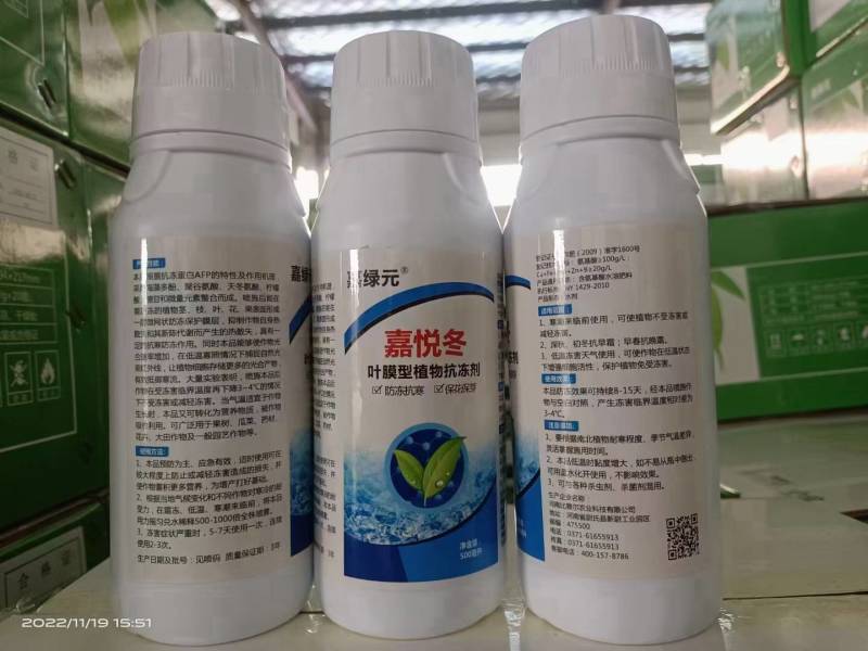 植物防冻液抗寒解冻促进生长剂型：液剂