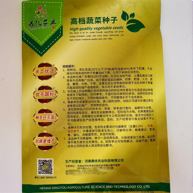 鼎优D18进口直立菠菜种子中熟产量高长势强高产抗病耐寒耐