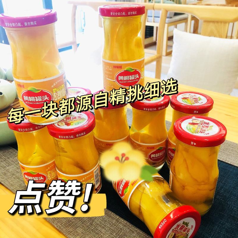 黄桃罐头248克/瓶礼盒装电商平台线下社区团购厂家直供