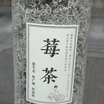 张家界莓茶