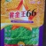 四川马尾型油菜种子矮杆耐旱扛倒耐坡地旱地油香味浓