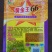 四川马尾型油菜种子矮杆耐旱扛倒耐坡地旱地油香味浓