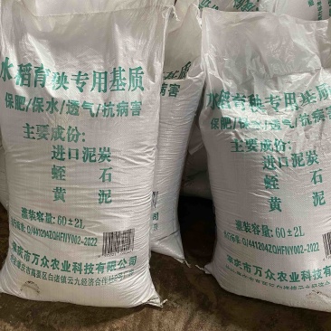 水稻育秧基质土，育秧基质土
