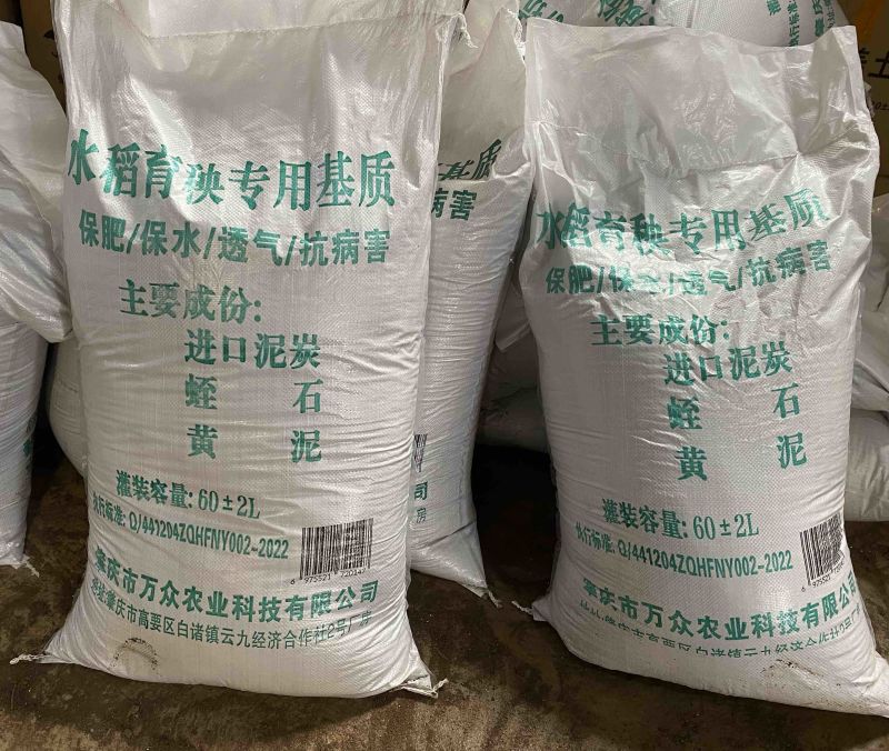 水稻育秧基质土，育秧基质土