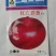 红皮洋葱种子