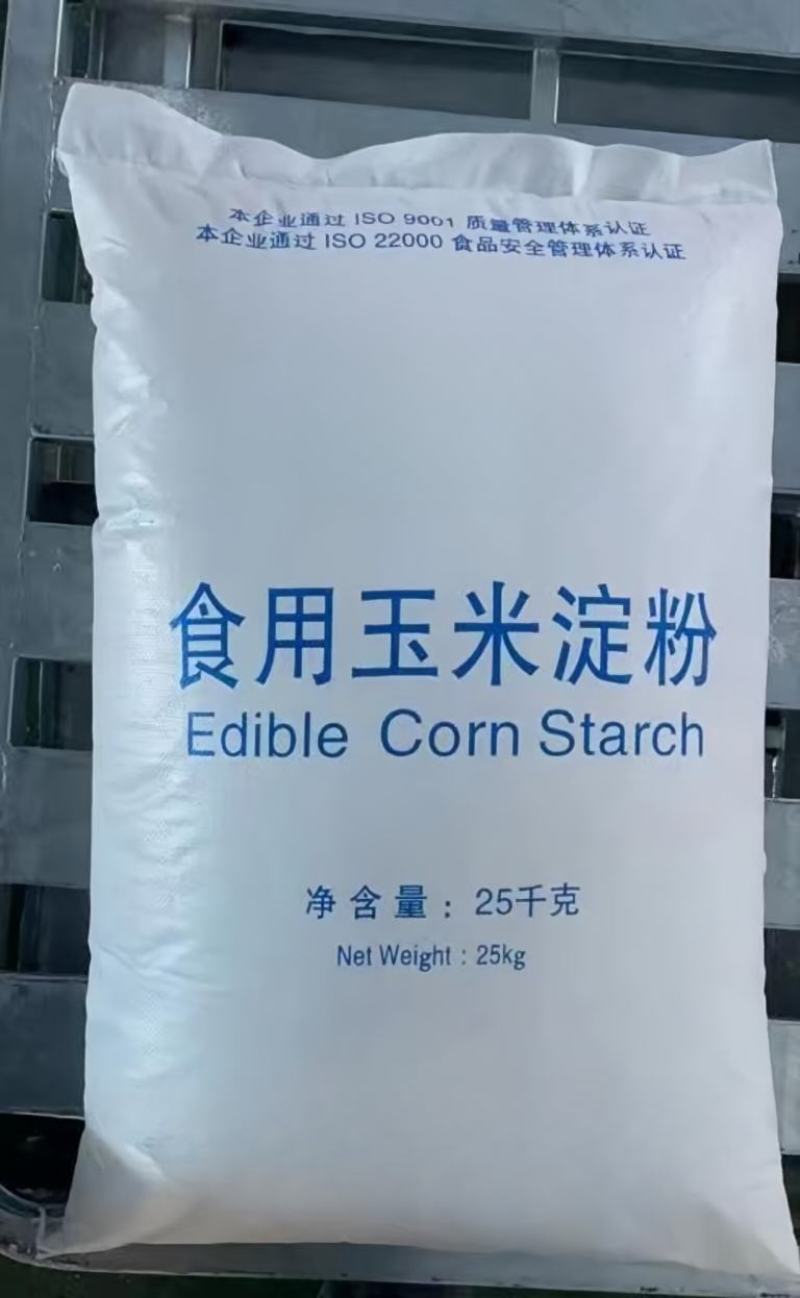 淀粉食用玉米淀粉