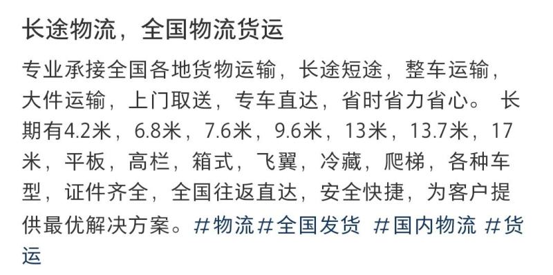 物流专业回头车长途短途一站式服务极速物流欢迎物流公司拉货