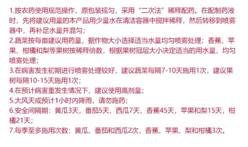 拜耳露娜润叶霉病炭疽病白粉病黑斑病杀菌剂250ml